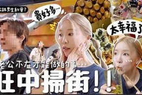 跟随糖心Vlog小余，探寻生活中的美好瞬间