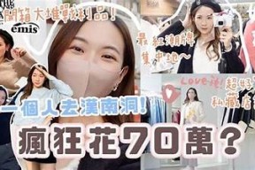 探索京东购物新体验：糖心Vlog带你逛购精选好物