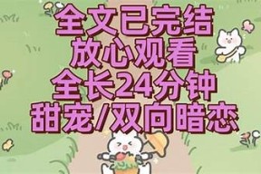在线阅读糖心圆儿小说：甜蜜爱情与成长的故事等你来发现