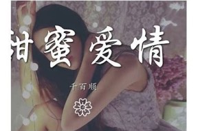 糖心互换：甜蜜爱情与成长的奇妙旅程在线阅读