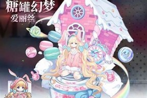 心梦糖宝：甜蜜爱情与梦想的奇幻之旅在线阅读