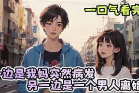 半糖恋心：现代都市中的温暖爱情故事在线阅读