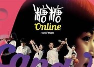 线上糖心91：探索甜蜜乐趣，畅享美好生活