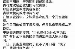 官宣不止酥心糖：最新章节在线阅读与精彩内容分享