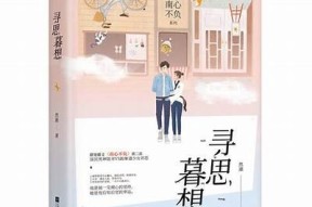 糖心作品在线阅读：精彩小说尽在掌握，畅享阅读乐趣