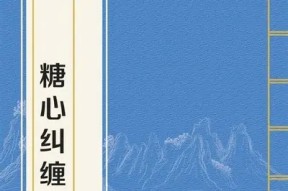 糖心在线看安安：解锁甜蜜人生，陪你度过每一个瞬间