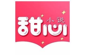 糖心橘猫：暖心冒险与甜蜜成长的小说在线阅读