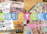 有糖心的电影完整版在线免费观看，甜蜜爱情尽在眼前