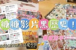 有糖心的电影完整版在线免费观看，甜蜜爱情尽在眼前