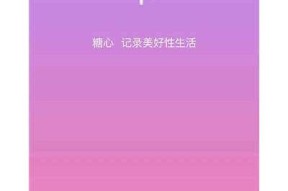 糖心视频APP破解版下载iOS版，畅享无限精彩内容