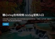 追寻甜蜜生活：糖心Vlog粉色在线的日常分享与生活点滴