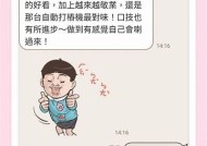 糖心女神：她的故事与甜蜜人生全篇阅读