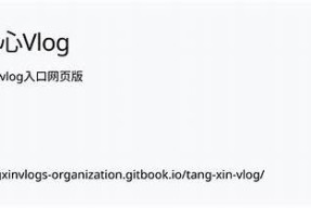 探索国产糖心：精彩Vlog官网全解读与体验分享