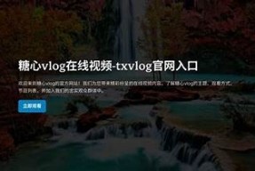 糖心Vlog：分享精彩国产专区生活与文化探索