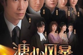 糖心风暴1免费在线观看，精彩剧情尽在掌握中！