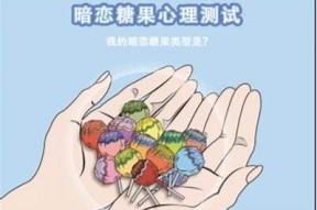 糖心刮刮在线阅读：探索甜蜜爱情的奇幻旅程