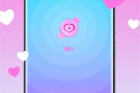 糖心在线观看地址：畅享精彩剧情与甜蜜瞬间