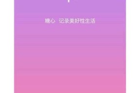 糖心视频APP入口：轻松获取最新影视资源与精彩内容