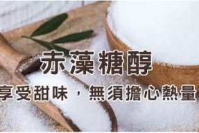 致命糖心：揭示甜蜜背后的危机与真相