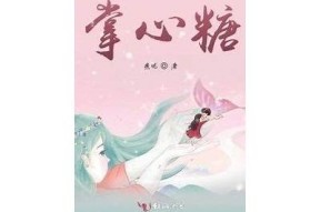 阿糖推心：畅享在线阅读，探索心灵深处的故事