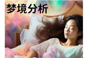 幻梦糖心：迷离梦境中的甜美爱情故事在线阅读