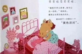 糖心公主故事在线听书：梦幻童话的奇妙冒险