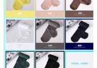 糖心丝袜真实测评：舒适度与透气性完整调查视频