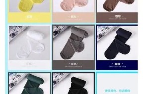 糖心丝袜真实测评：舒适度与透气性完整调查视频