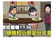 糖心米宝完整版动漫在线观看|高清资源站点推荐