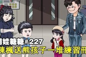 糖心老爹第二季完整版在线观看，畅享精彩剧情与搞笑瞬间