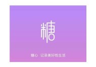 糖心Vlog：中秋佳节团圆时刻，月饼制作与赏月分享