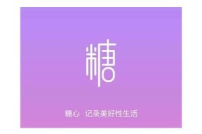 糖心视频Vlog下载教程：轻松获取精彩生活瞬间！
